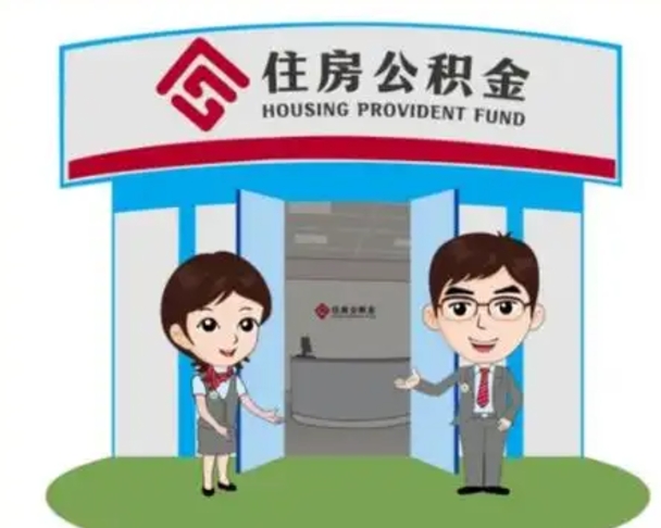 吕梁在职的住房公积金可以取出来吗（在职公积金能否提取）